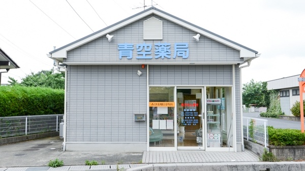 青空薬局　才蔵野店